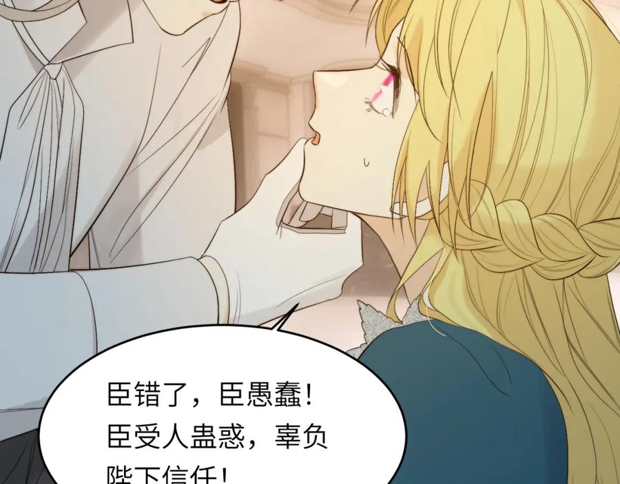 饲龙手册 95 羊入虎口 第67页