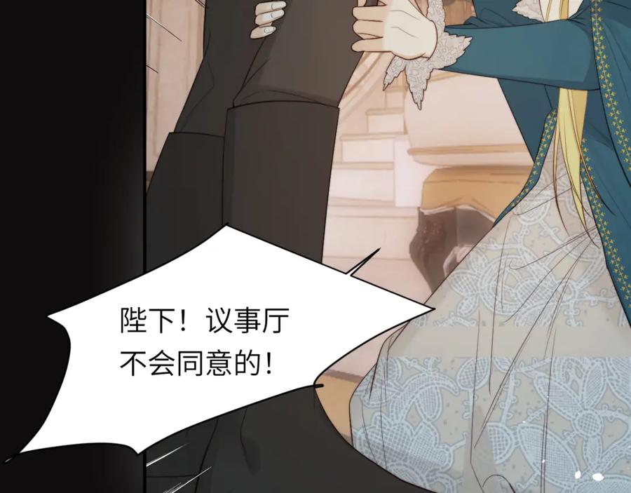 饲龙手册 95 羊入虎口 第74页
