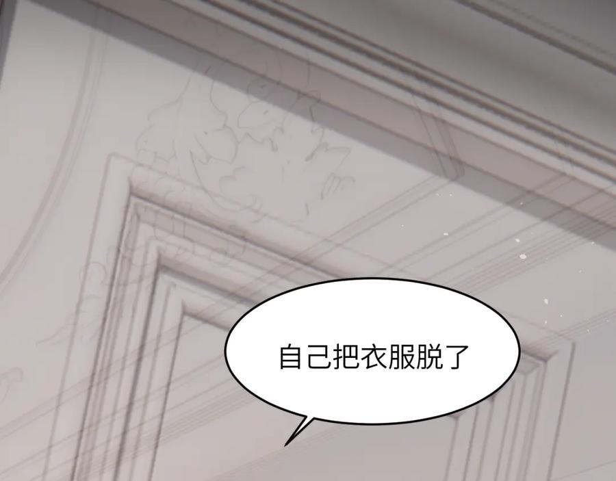 饲龙手册 95 羊入虎口 第92页