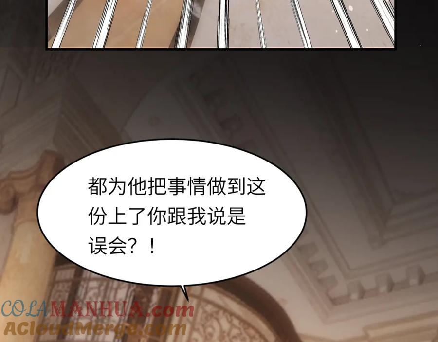 饲龙手册 95 羊入虎口 第45页
