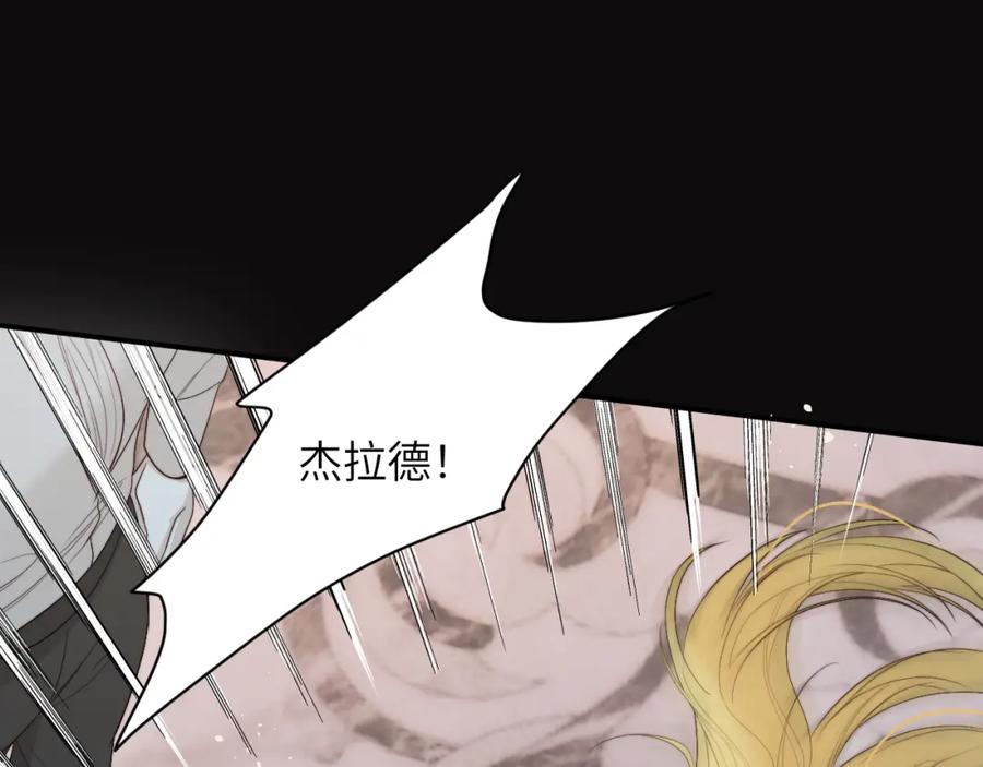 饲龙手册 95 羊入虎口 第98页