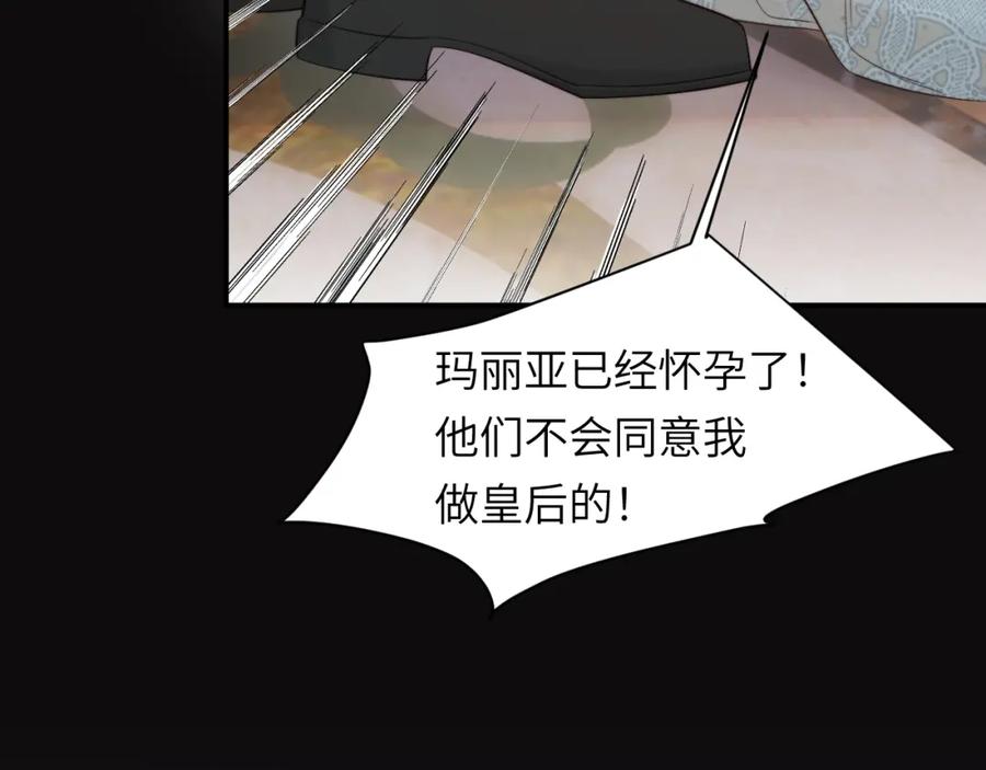 饲龙手册 95 羊入虎口 第75页
