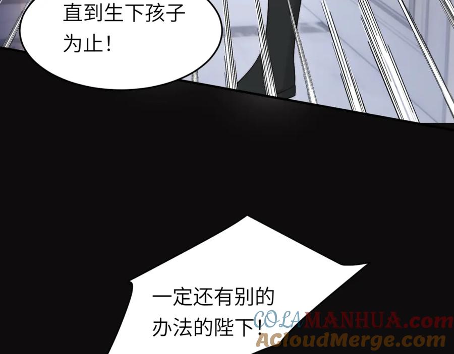 饲龙手册 95 羊入虎口 第89页