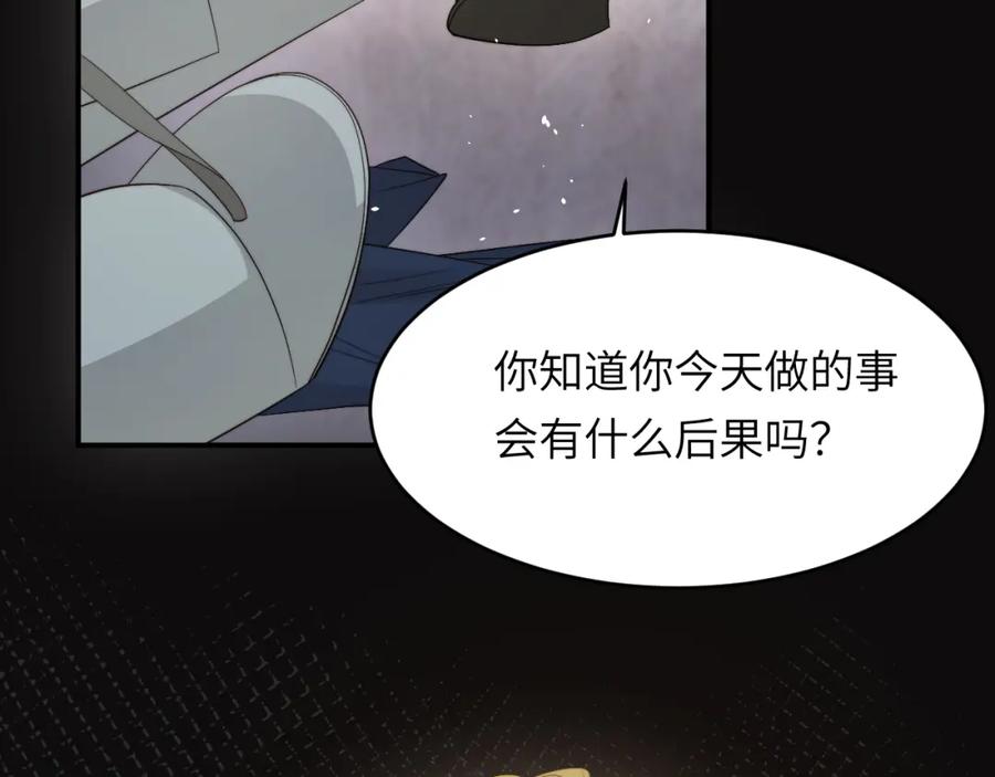 饲龙手册 95 羊入虎口 第60页