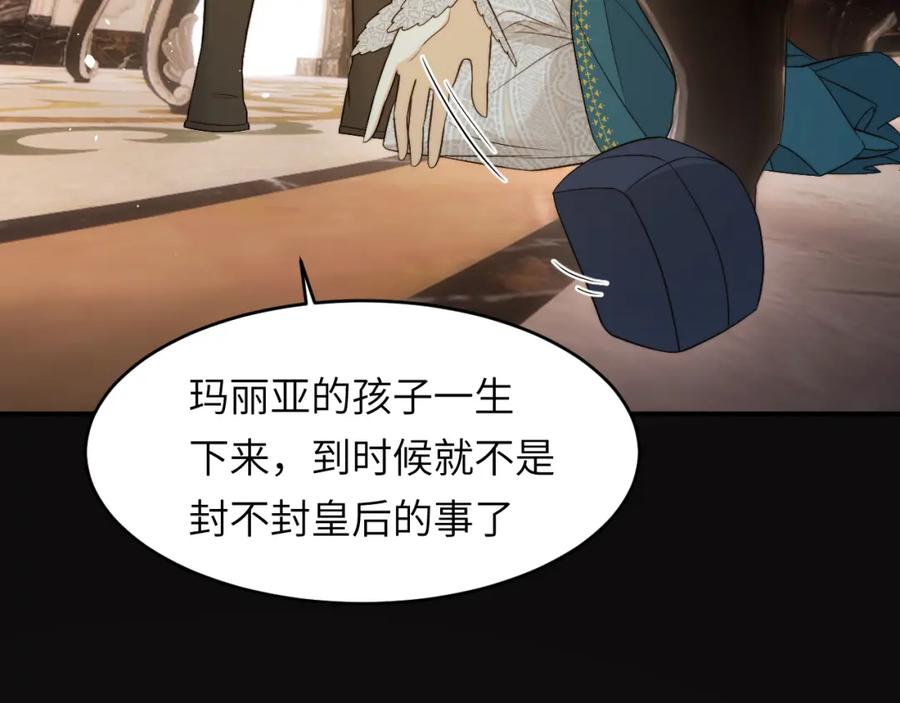 饲龙手册 95 羊入虎口 第64页
