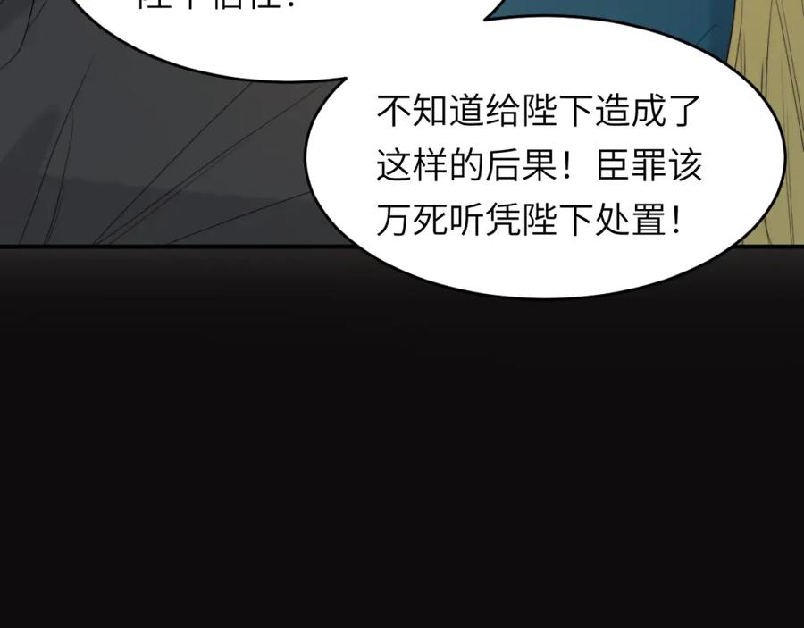 饲龙手册 95 羊入虎口 第68页