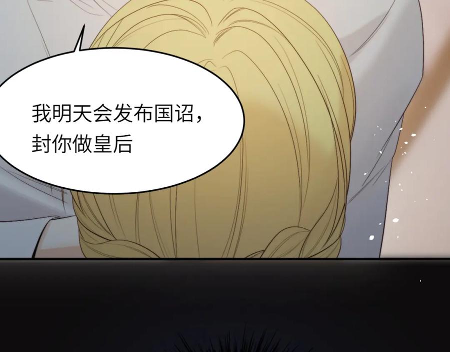 饲龙手册 95 羊入虎口 第72页