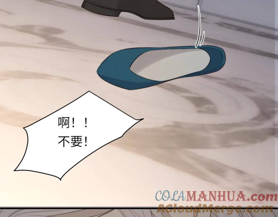 饲龙手册 95 羊入虎口 第117页