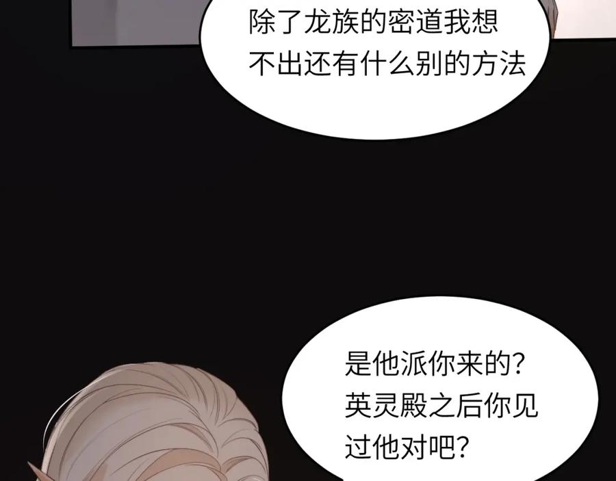 饲龙手册 95 羊入虎口 第31页