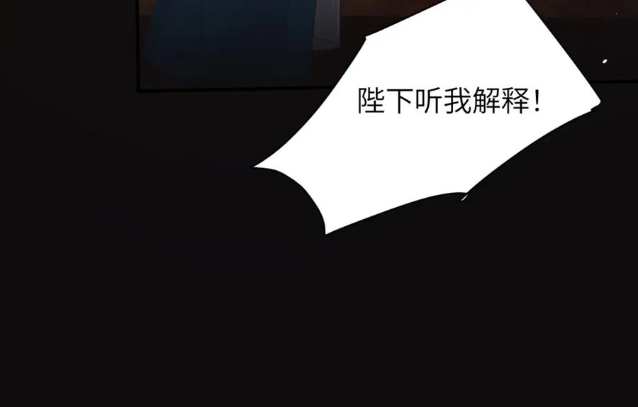 饲龙手册 95 羊入虎口 第42页