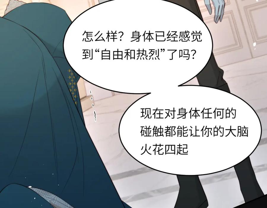 饲龙手册 96 爱与欲望 第103页