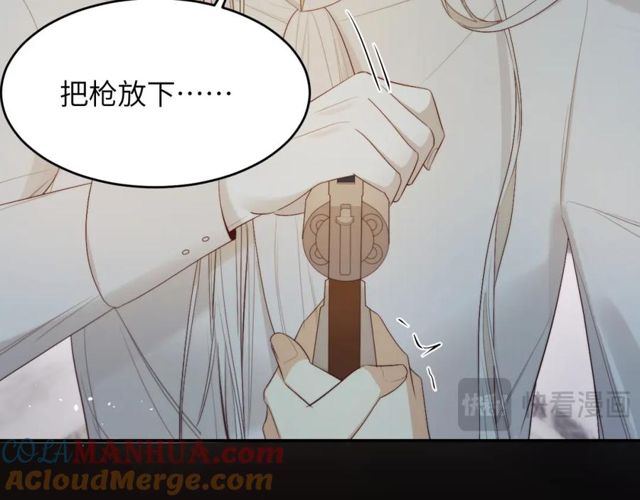 饲龙手册 96 爱与欲望 第9页