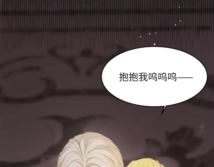 饲龙手册 96 爱与欲望 第114页
