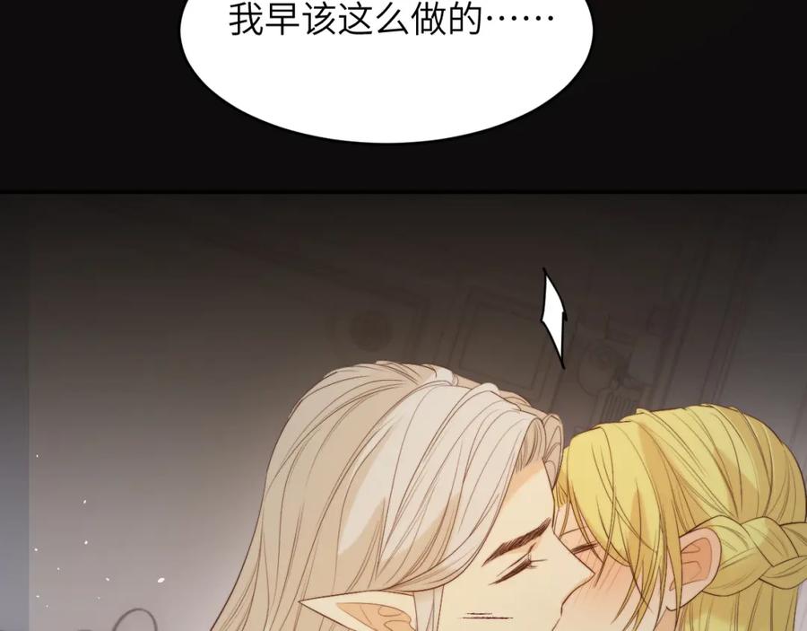 饲龙手册 96 爱与欲望 第127页