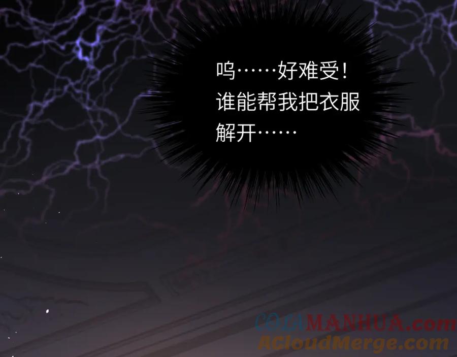 饲龙手册 96 爱与欲望 第101页