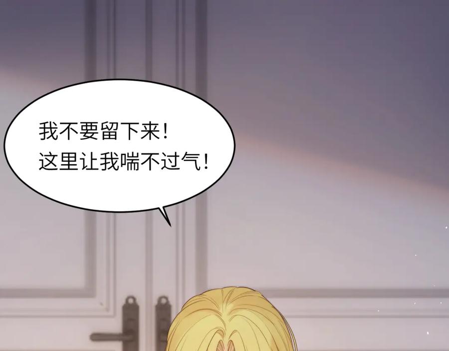 饲龙手册 96 爱与欲望 第51页