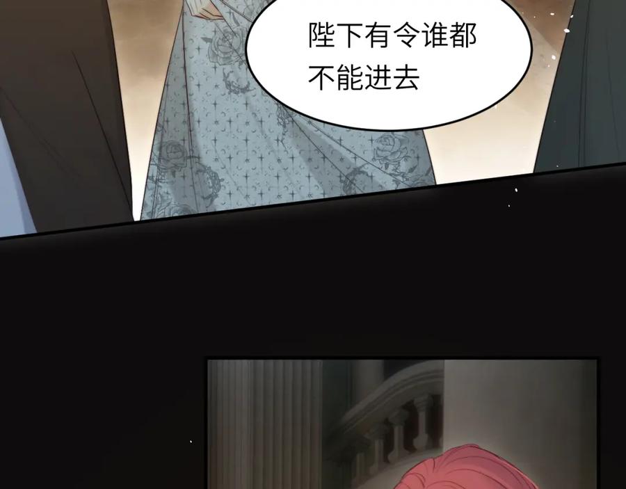 饲龙手册 96 爱与欲望 第19页