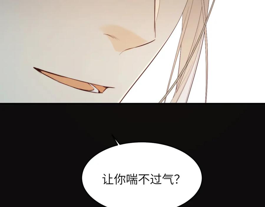 饲龙手册 96 爱与欲望 第55页