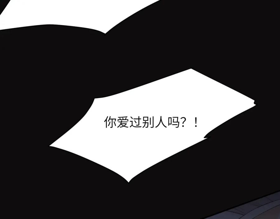 饲龙手册 96 爱与欲望 第72页