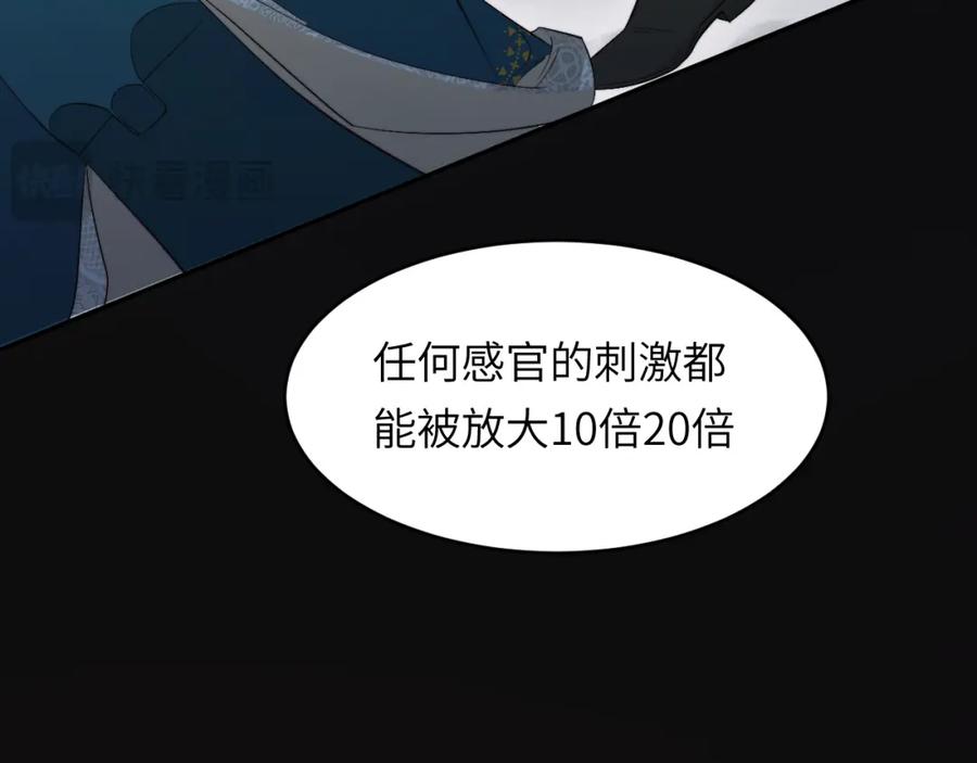 饲龙手册 96 爱与欲望 第104页