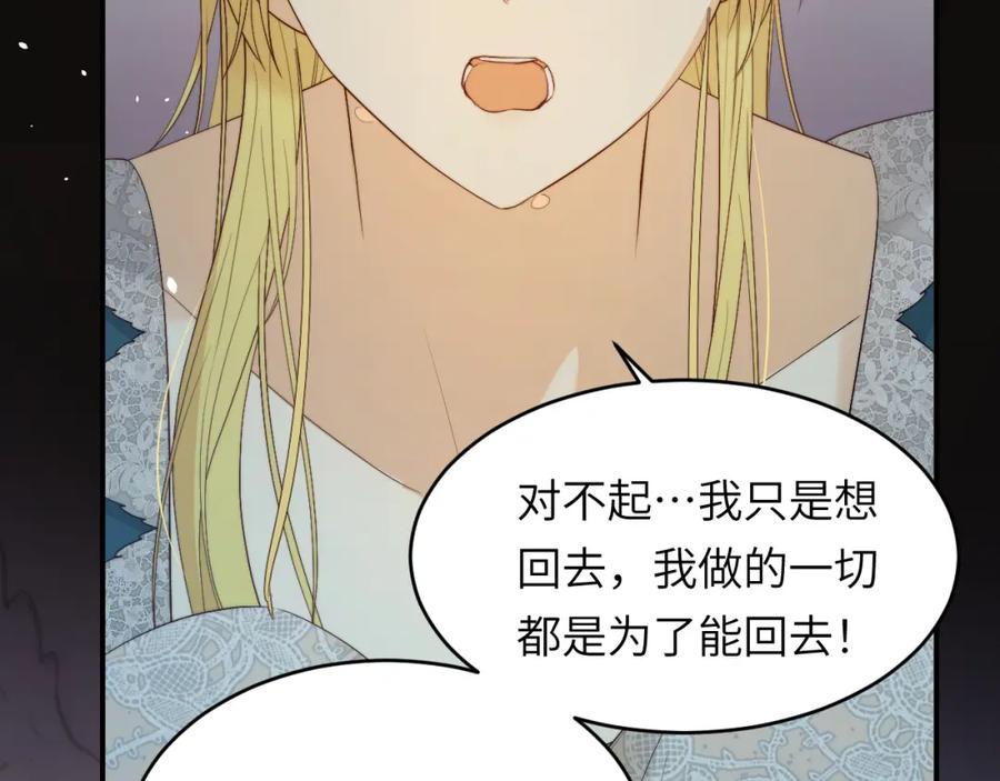 饲龙手册 96 爱与欲望 第47页