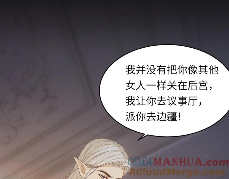 饲龙手册 96 爱与欲望 第57页