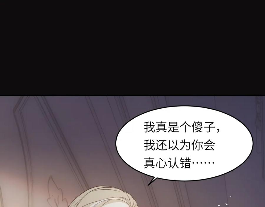 饲龙手册 96 爱与欲望 第43页