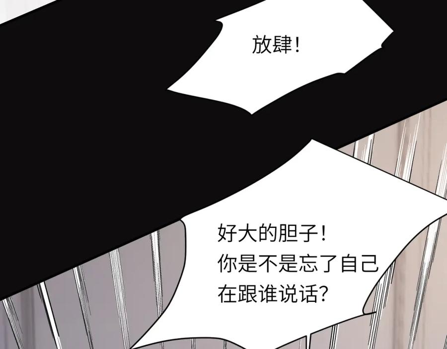 饲龙手册 96 爱与欲望 第75页
