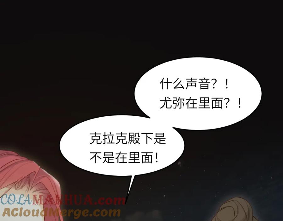 饲龙手册 96 爱与欲望 第17页