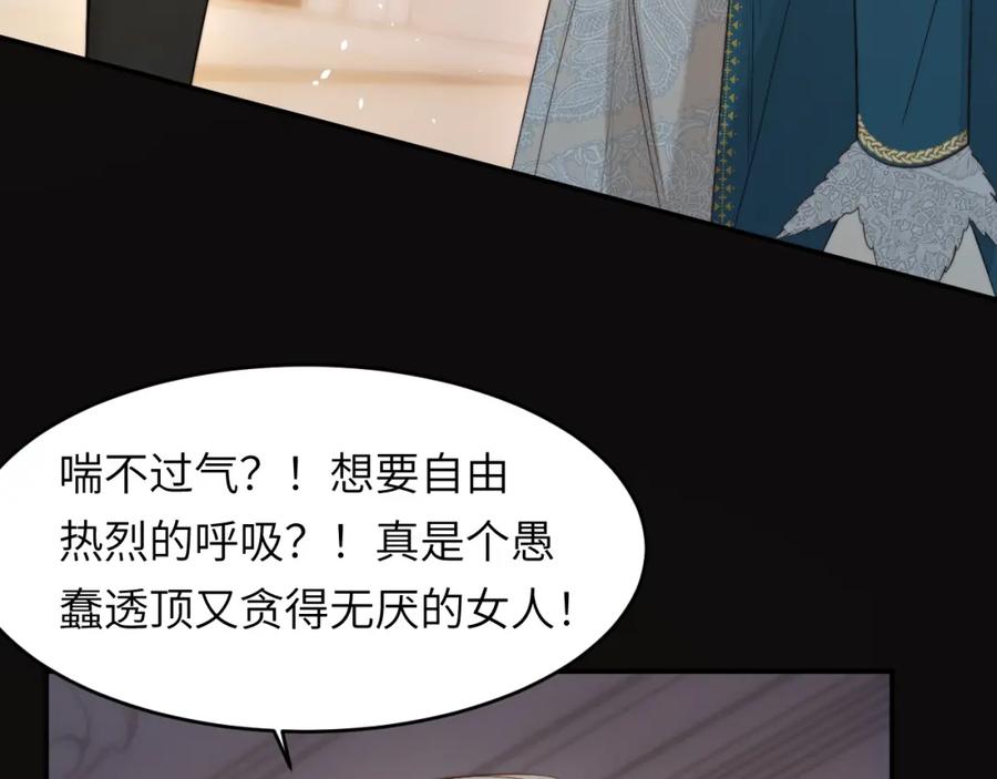 饲龙手册 96 爱与欲望 第60页