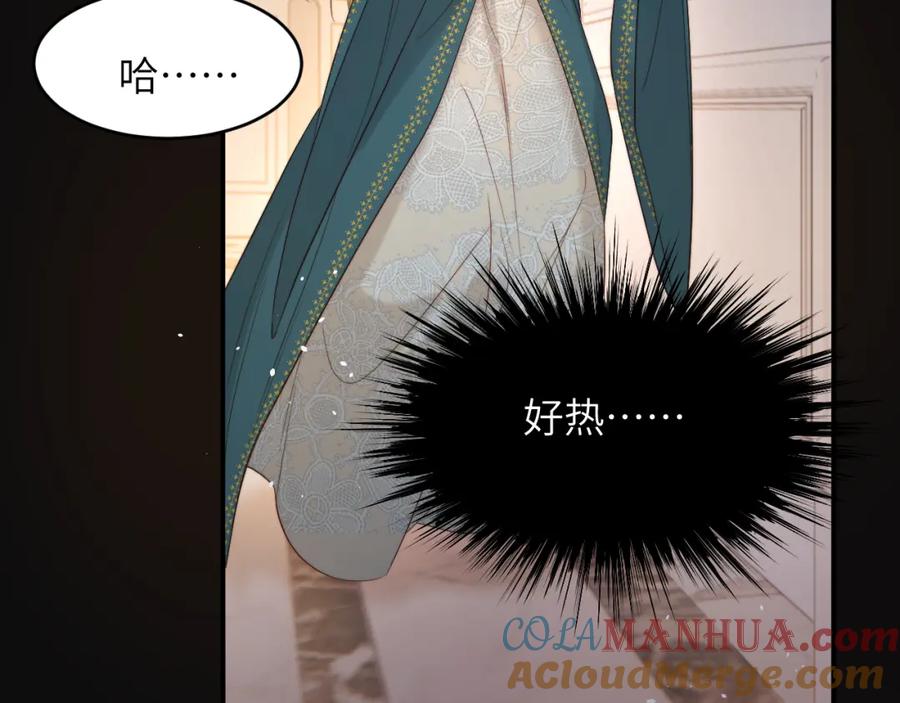 饲龙手册 96 爱与欲望 第97页