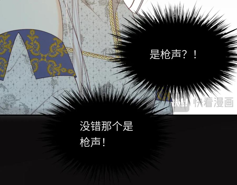 饲龙手册 96 爱与欲望 第23页