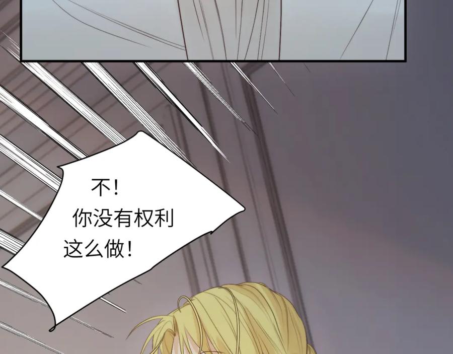 饲龙手册 96 爱与欲望 第63页