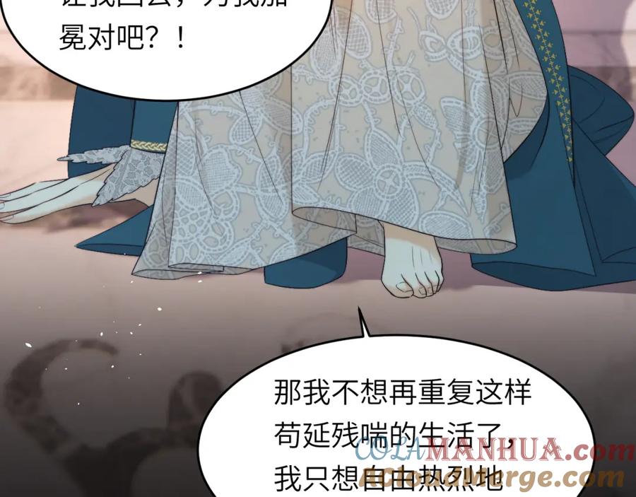 饲龙手册 96 爱与欲望 第53页