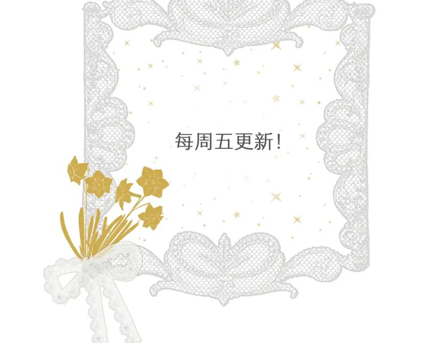 饲龙手册 96 爱与欲望 第135页