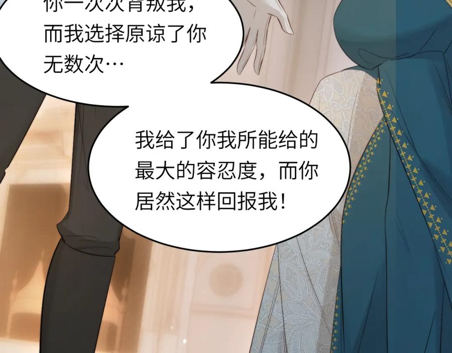 饲龙手册 96 爱与欲望 第59页