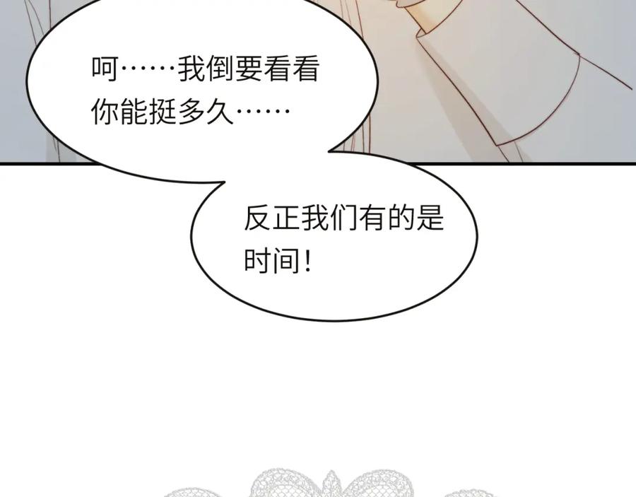 饲龙手册 96 爱与欲望 第134页