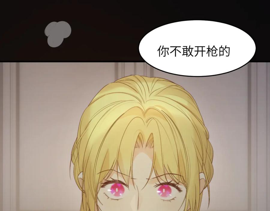 饲龙手册 96 爱与欲望 第10页