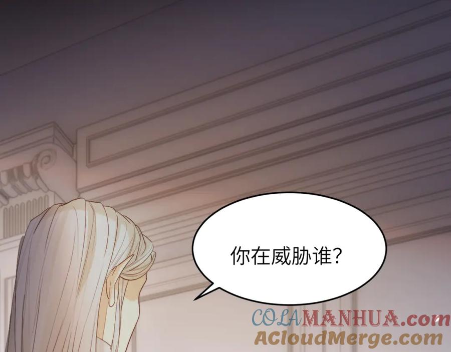 饲龙手册 96 爱与欲望 第5页