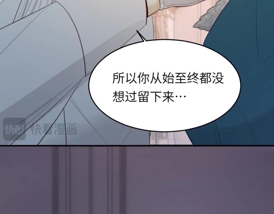 饲龙手册 96 爱与欲望 第50页