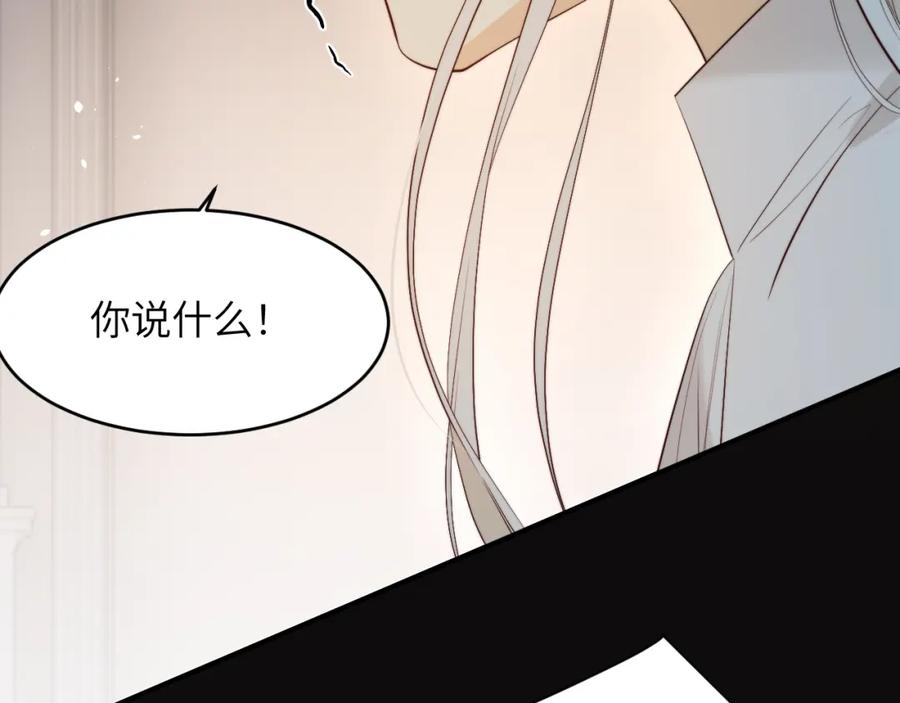 饲龙手册 96 爱与欲望 第74页