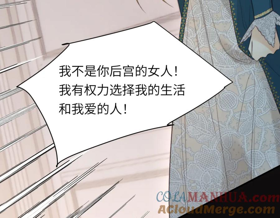 饲龙手册 96 爱与欲望 第65页