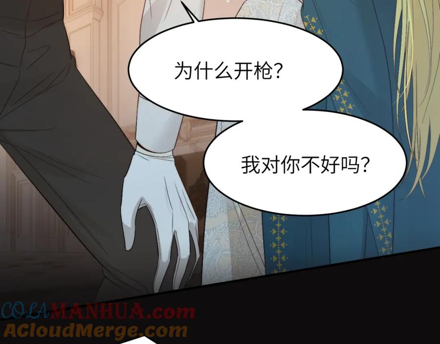 饲龙手册 96 爱与欲望 第45页