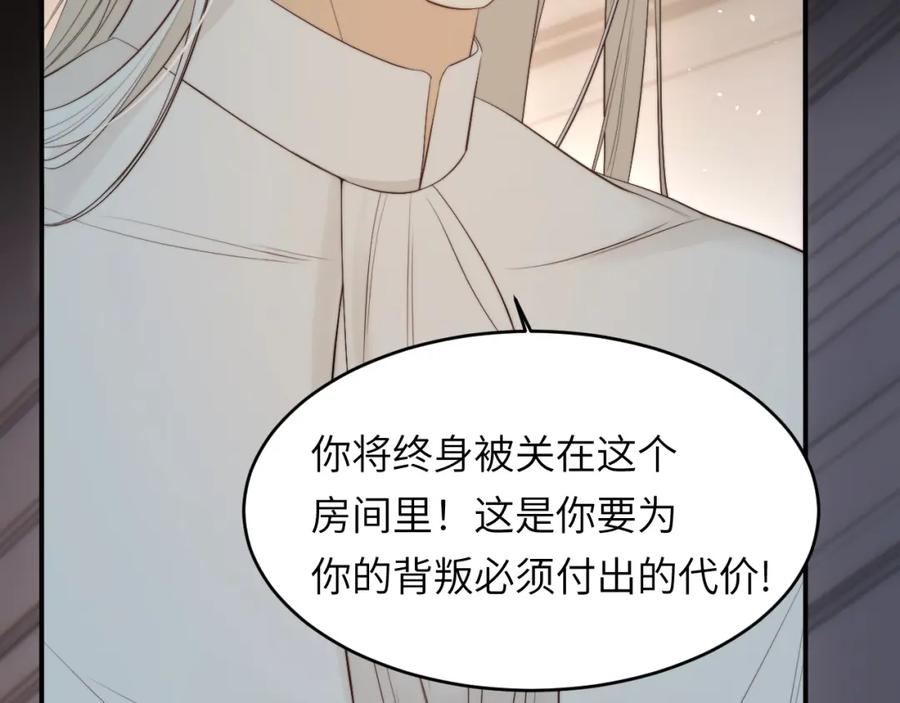 饲龙手册 96 爱与欲望 第62页