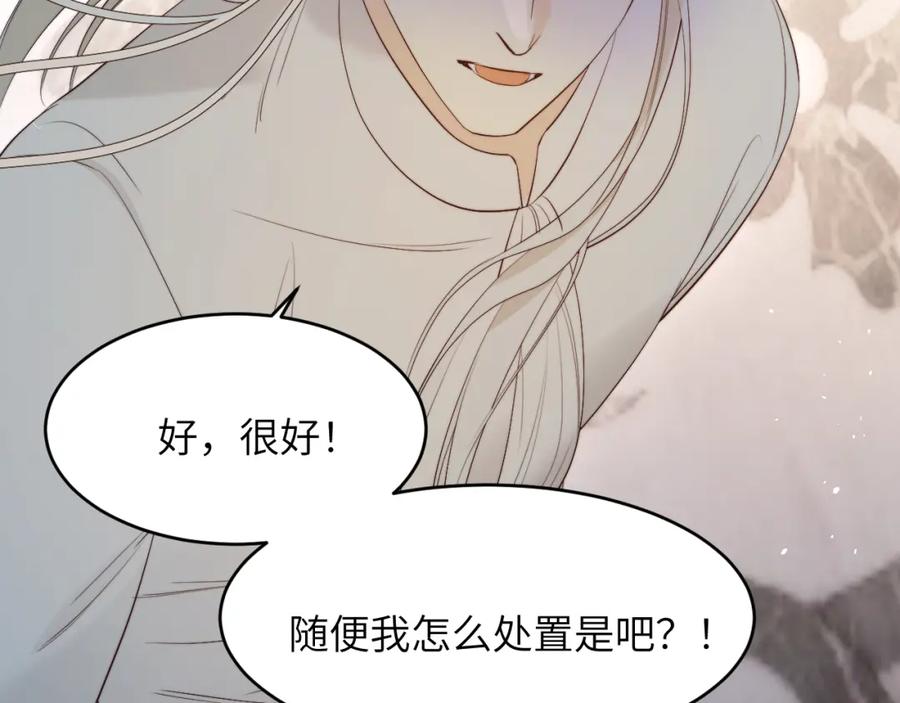 饲龙手册 96 爱与欲望 第80页