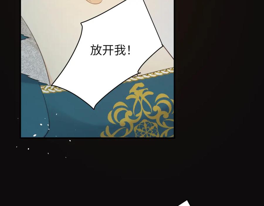 饲龙手册 96 爱与欲望 第86页