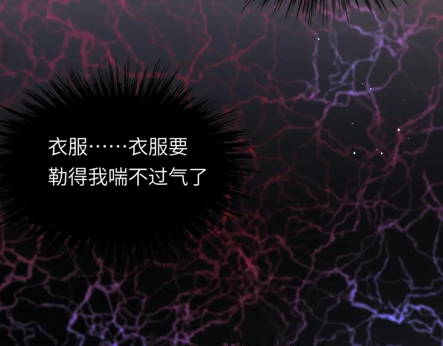 饲龙手册 96 爱与欲望 第100页