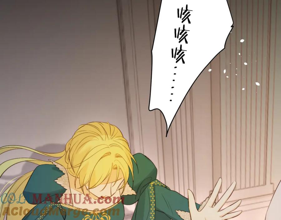 饲龙手册 96 爱与欲望 第89页