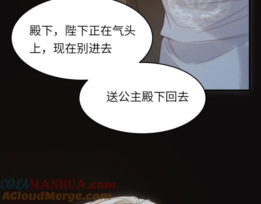 饲龙手册 96 爱与欲望 第21页
