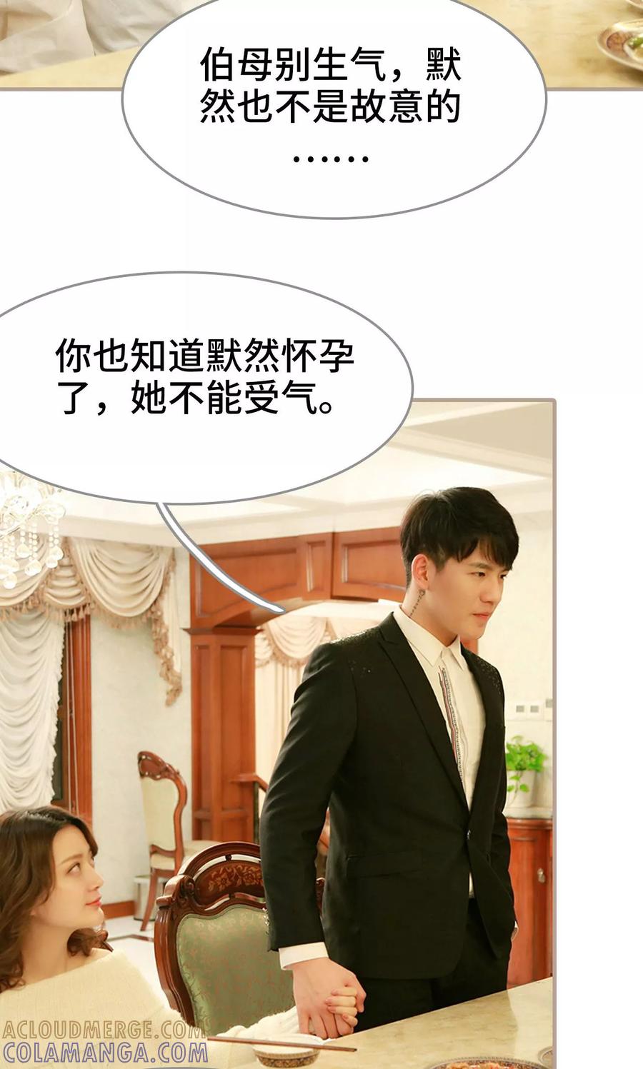 《亿万前妻别太毒》第10话 第11页